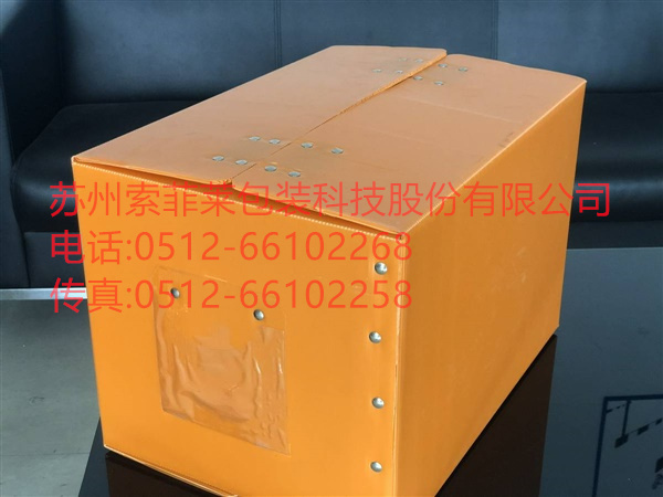PP中空板纸箱型周转箱，折叠式周转箱