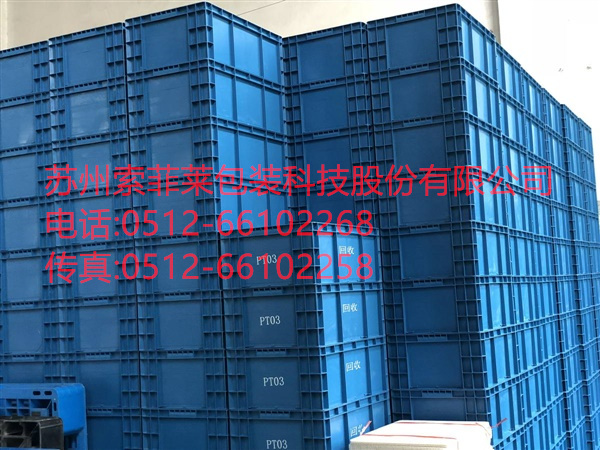 塑胶箱 塑料箱